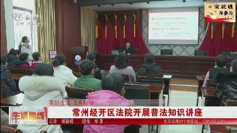 武進新聞