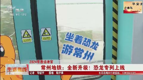 武進新聞