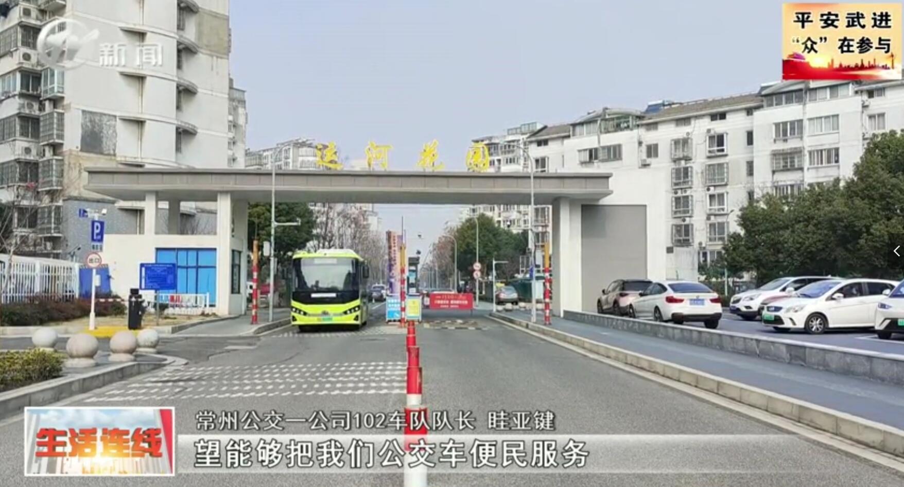 武進新聞