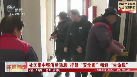 武進新聞