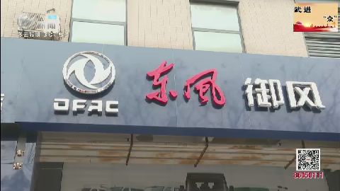 武進新聞