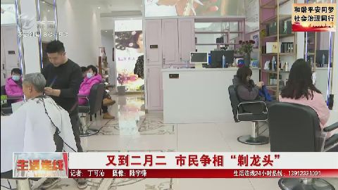 武進新聞