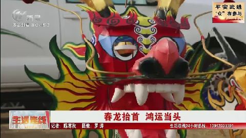 武進新聞