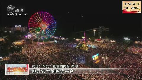 武進(jìn)新聞