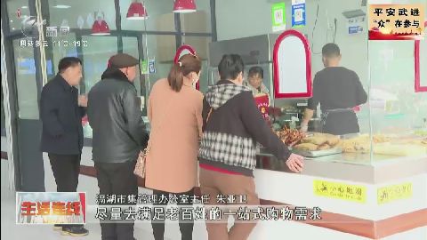 武進新聞