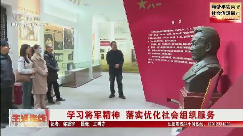 武進新聞