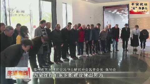 武進新聞
