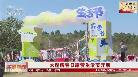 武進新聞