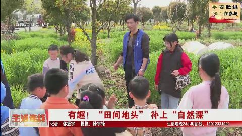 武進新聞