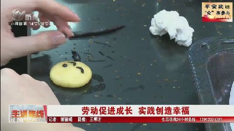 武進新聞