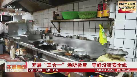 武進新聞