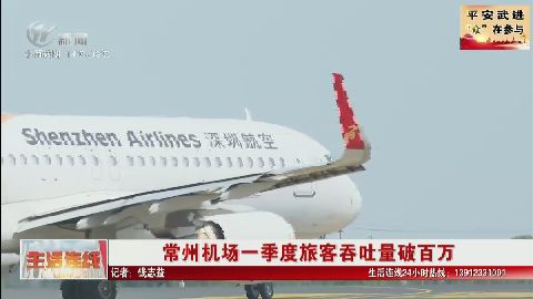 武進新聞