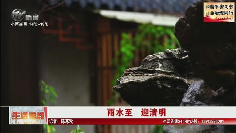 武進新聞