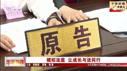 武進新聞