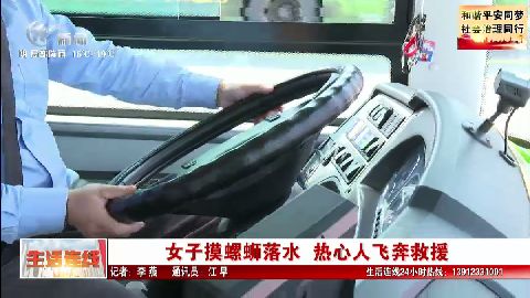 武進新聞