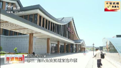 武進新聞