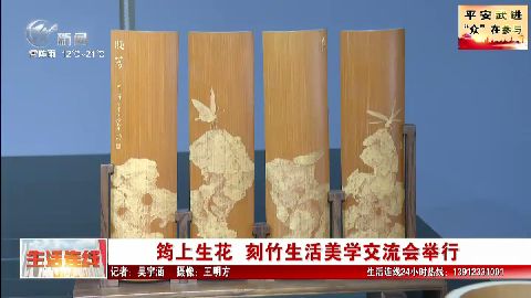 武進新聞