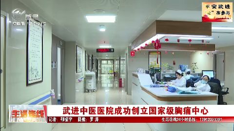 武進新聞