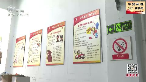 武進新聞