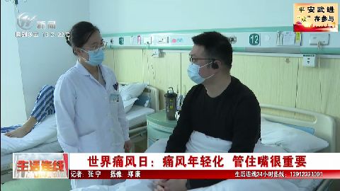 武進新聞