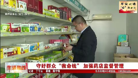 武進新聞