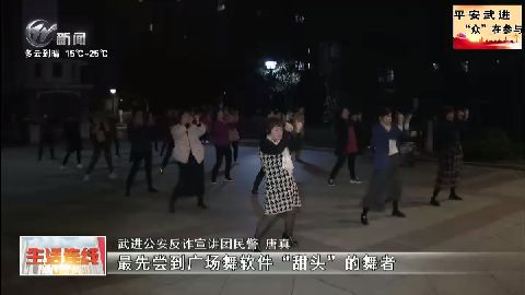 武進(jìn)新聞
