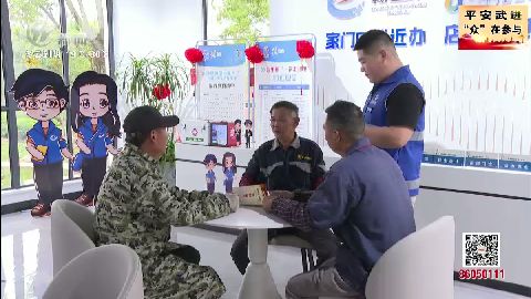 武進(jìn)新聞