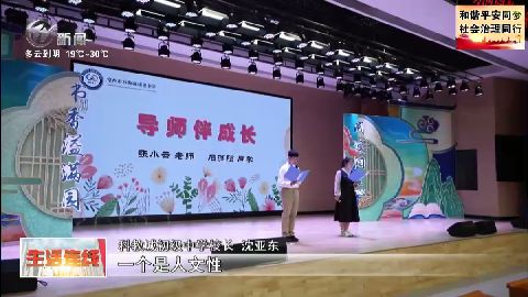 武進(jìn)新聞
