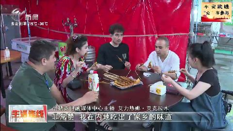 武進(jìn)新聞
