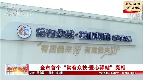 武進(jìn)新聞