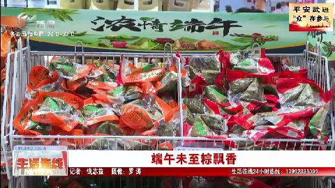 武進(jìn)新聞