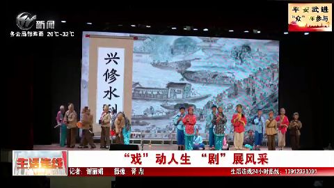 武進(jìn)新聞