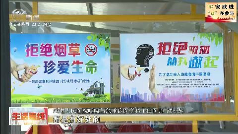 武進(jìn)新聞