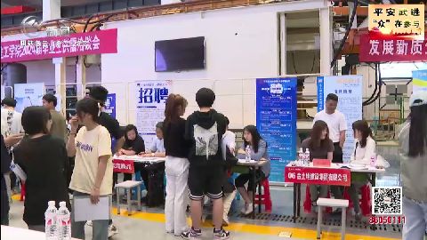 武進新聞