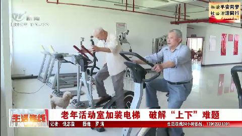 武進新聞