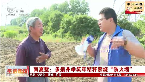 武進新聞