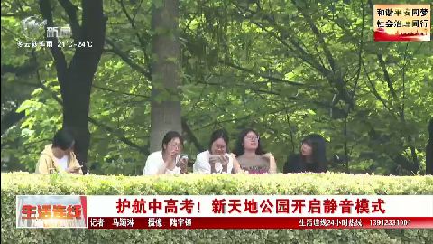 武進新聞