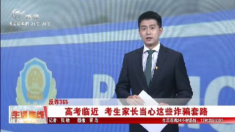 武進新聞