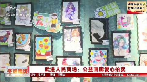 武進新聞