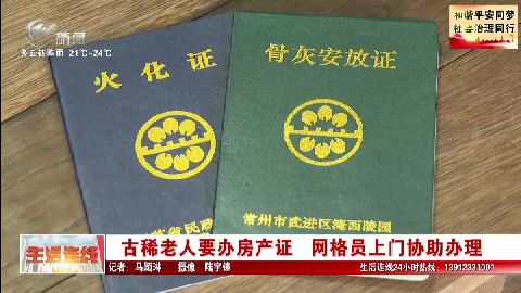 武進新聞