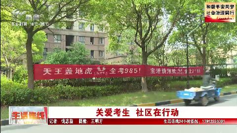 武進(jìn)新聞