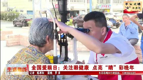 武進(jìn)新聞
