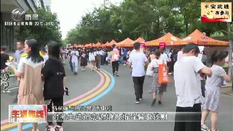 武進新聞