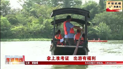 武進新聞