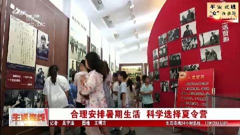 武進新聞