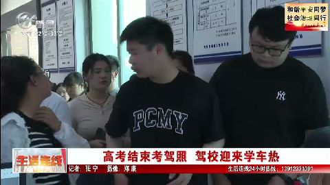 武進新聞