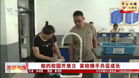 武進新聞