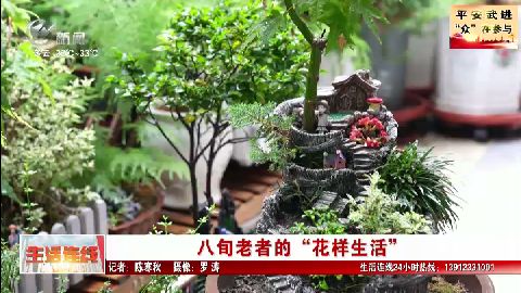 武進新聞