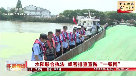 武進(jìn)新聞