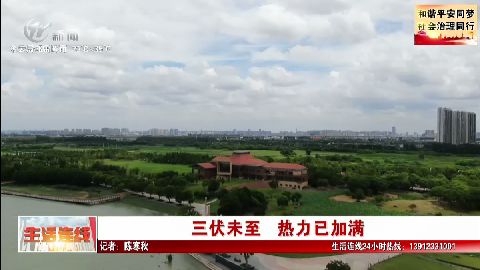武進(jìn)新聞